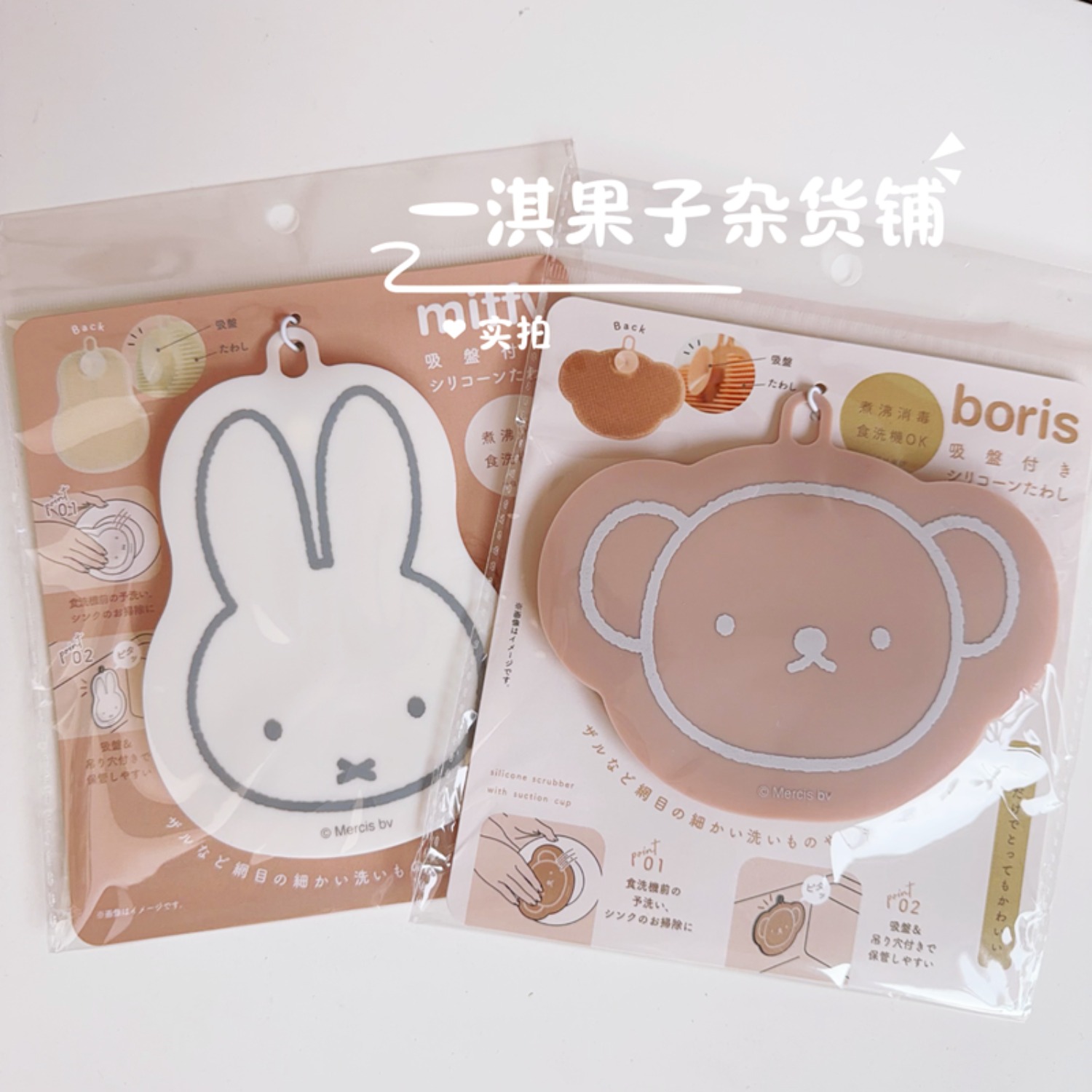 อุปกรณ์ล้างจานซิลิโคนรูปหมีมิฟ - Kitchen Gadgets New Products บทวิจารณ์และราคา